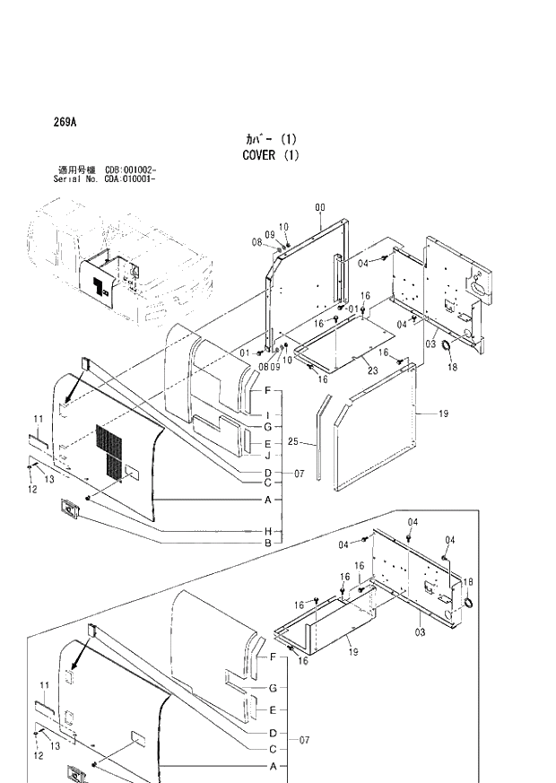 Схема запчастей Hitachi ZX210W - 269 COVER (1) (CDA 010001 - CDB 001002 -). 01 UPPERSTRUCTURE