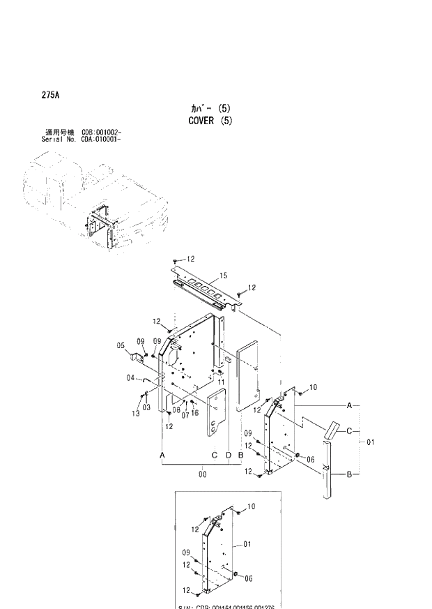 Схема запчастей Hitachi ZX210W - 275 COVER (5) (CDA 010001 - CDB 001002 -). 01 UPPERSTRUCTURE
