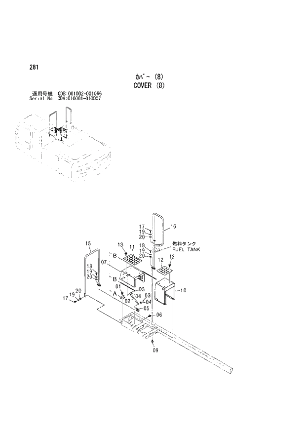Схема запчастей Hitachi ZX210W - 281 COVER (8) (CDA 010001 - 010007 CDB 001002 - 001066). 01 UPPERSTRUCTURE