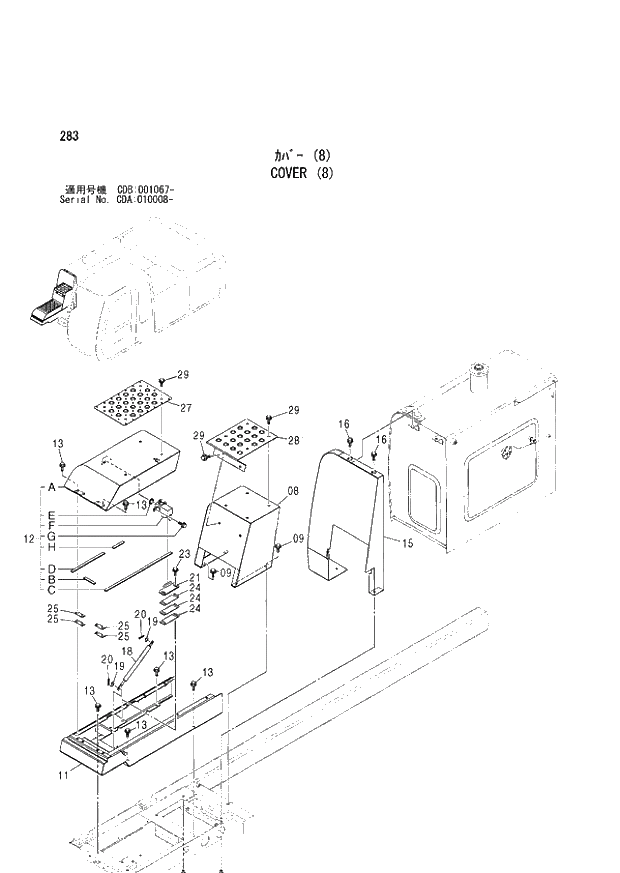 Схема запчастей Hitachi ZX210W - 283 COVER (8) (CDA 010008 - CDB 001067 -). 01 UPPERSTRUCTURE