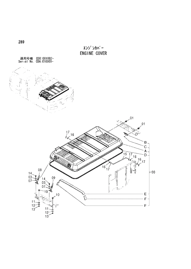 Схема запчастей Hitachi ZX210W - 289 ENGINE COVER (CDA 010001 - CDB 001002 -). 01 UPPERSTRUCTURE