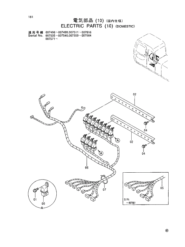 Схема запчастей Hitachi EX450H-5 - 181 ELECTRIC PARTS (10) DOMESTIC 01 UPPERSTRUCTURE