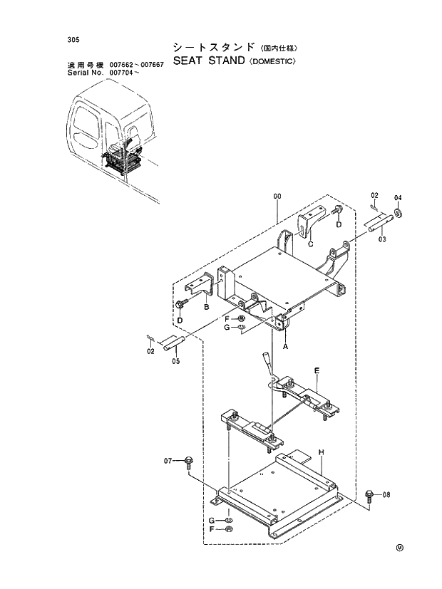Схема запчастей Hitachi EX400-5 - 305 SEAT STAND DOMESTIC 01 UPPERSTRUCTURE