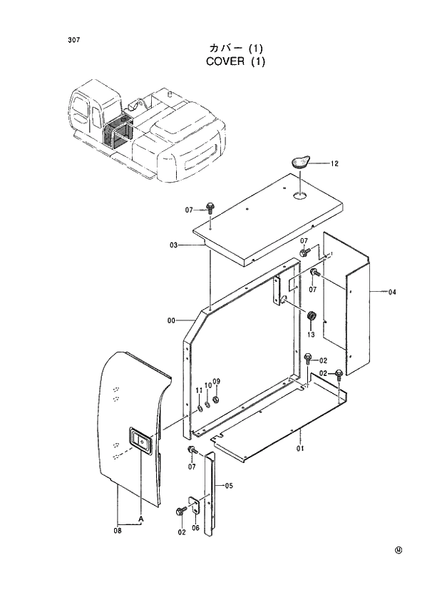 Схема запчастей Hitachi EX450LC-5 - 307 COVER (1) 01 UPPERSTRUCTURE