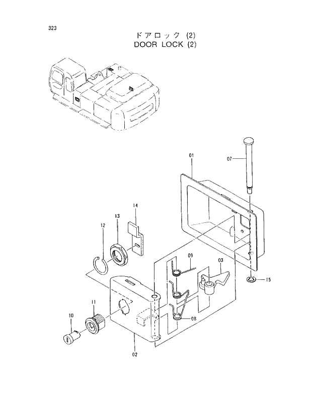 Схема запчастей Hitachi EX400-5 - 323 DOOR LOCK (2) 01 UPPERSTRUCTURE