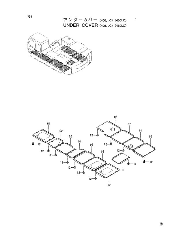Схема запчастей Hitachi EX450LCH-5 - 329 UNDER COVER 400, LC 450LC 01 UPPERSTRUCTURE