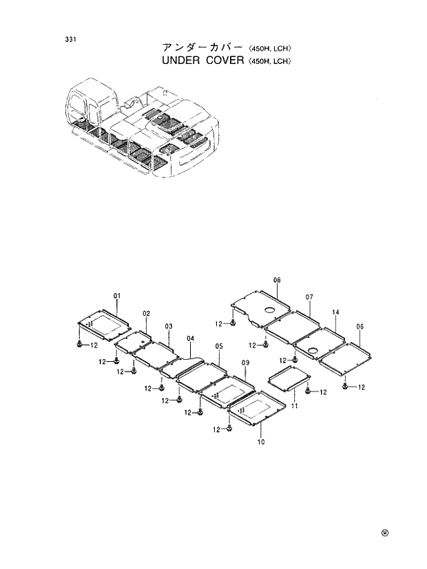 Схема запчастей Hitachi EX450LCH-5 - 331 UNDER COVER 450H, LCH 01 UPPERSTRUCTURE