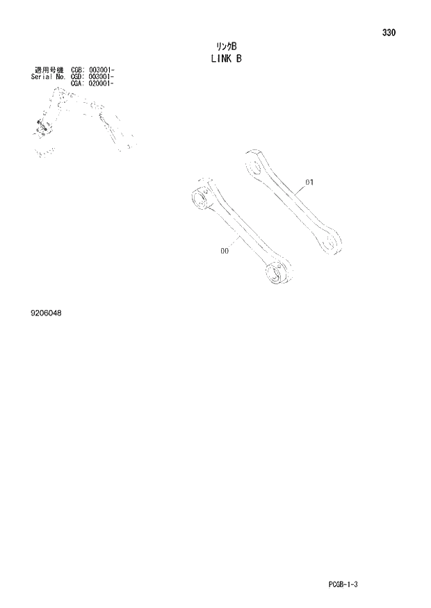Схема запчастей Hitachi ZX170W-3 - 330 LINK B (CGA 020001 - CGB 003001 - CGD 003001 -). 04 FRONT-END ATTACHMENTS(2P-BOOM)