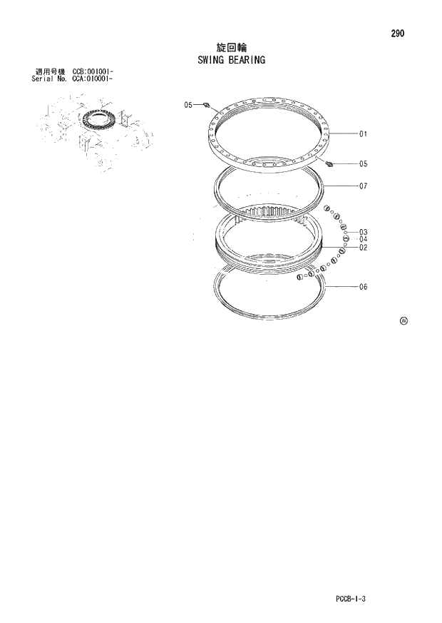 Схема запчастей Hitachi ZX180W - 290_SWING BEARING (CCA 010001 -; CCB 001001 -). 02 UNDERCARRIAGE