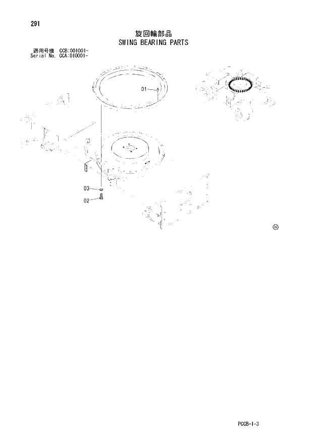 Схема запчастей Hitachi ZX180W - 291_SWING BEARING PARTS (CCA 010001 -; CCB 001001 -). 02 UNDERCARRIAGE
