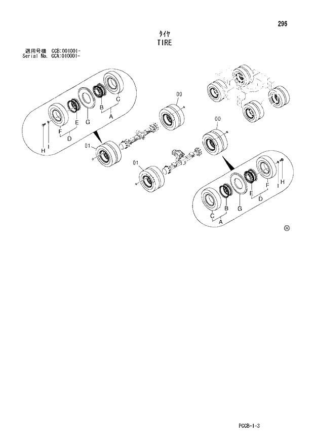 Схема запчастей Hitachi ZX180W - 296_TIRE (CCA 010001 -; CCB 001001 -). 02 UNDERCARRIAGE