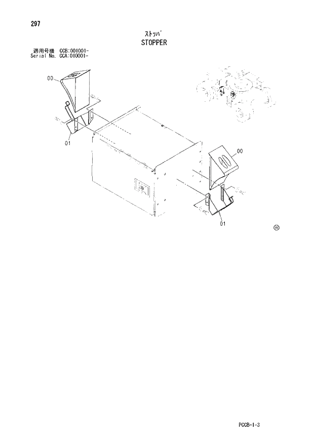 Схема запчастей Hitachi ZX180W - 297_STOPPER (CCA 010001 -; CCB 001001 -). 02 UNDERCARRIAGE