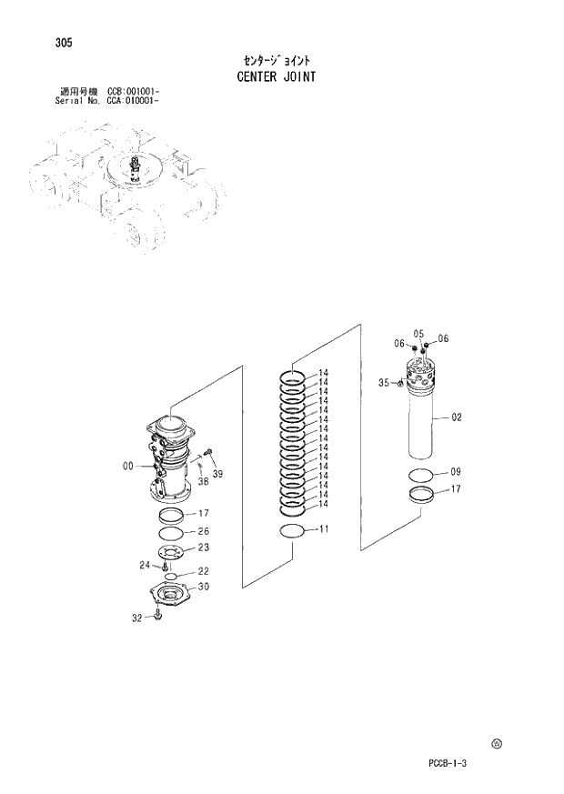 Схема запчастей Hitachi ZX180W - 305_CENTER JOINT (CCA 010001 -; CCB 001001 -). 02 UNDERCARRIAGE