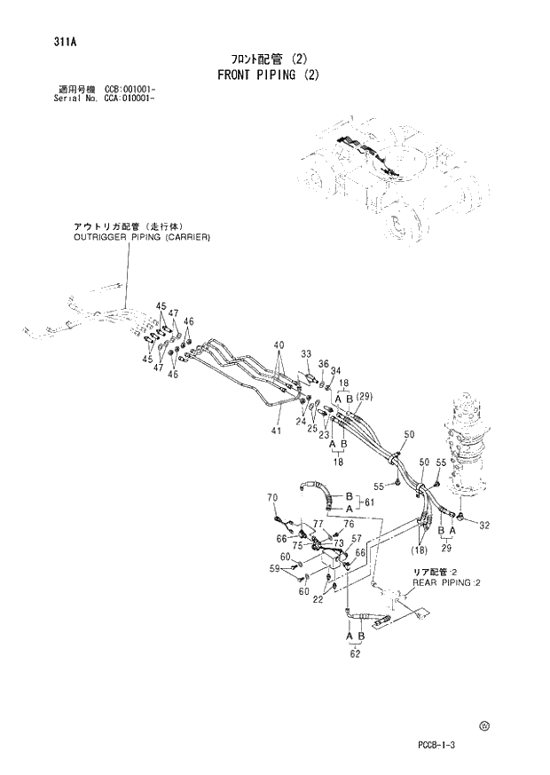 Схема запчастей Hitachi ZX180W - 311_FRONT PIPING (2) (CCA _010001 -; CCB 001001 -). 02 UNDERCARRIAGE