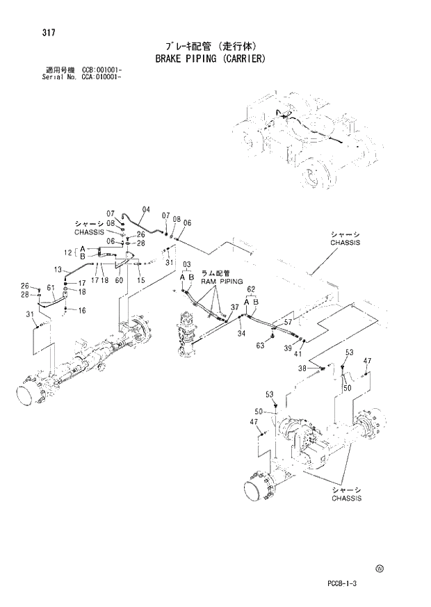 Схема запчастей Hitachi ZX180W - 317_BRAKE PIPING (CARRIER) (CCA 010001 -; CCB 001001 -). 02 UNDERCARRIAGE