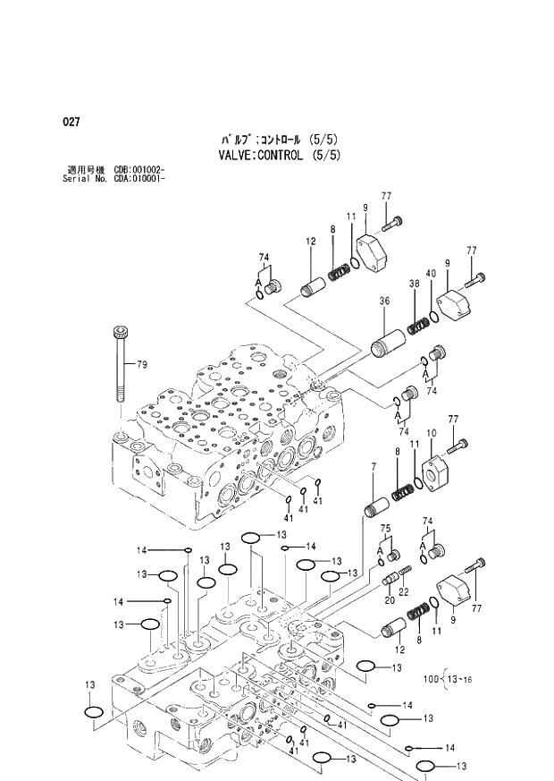 Схема запчастей Hitachi ZX210W - 027 VALVE CONTROL (5-5) (CDA 010001 - CDB 001002 -). 03 VALVE