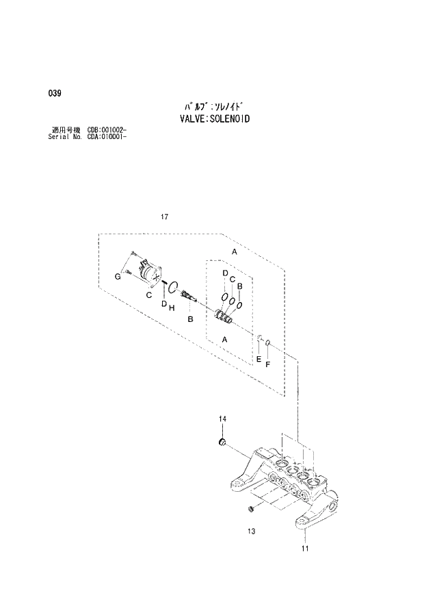 Схема запчастей Hitachi ZX210W - 039 VALVE SOLENOID (CDA 010001 - CDB 001002 -). 03 VALVE