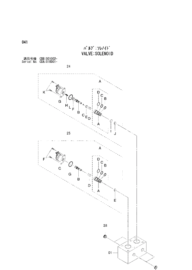 Схема запчастей Hitachi ZX210W - 041 VALVE SOLENOID (CDA 010001 - CDB 001002 -). 03 VALVE