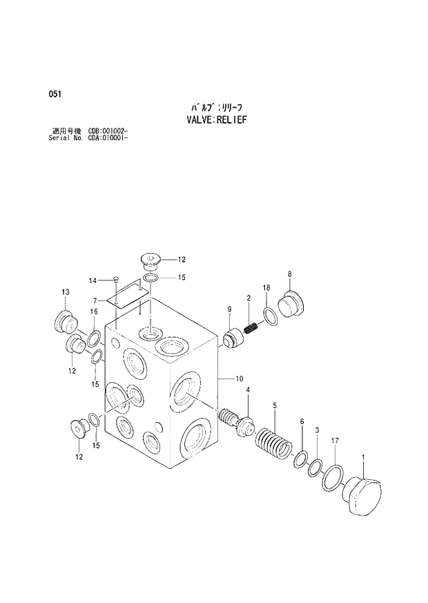 Схема запчастей Hitachi ZX210W - 051 VALVE RELIEF (CDA 010001 - CDB 001002 -). 03 VALVE