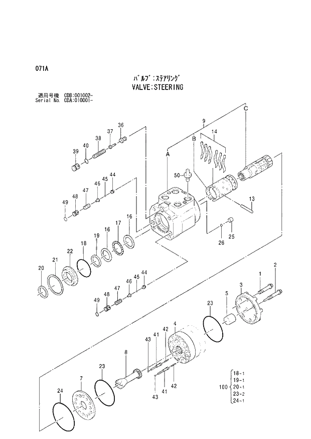 Схема запчастей Hitachi ZX210W - 071 VALVE STEERING (CDA 010001 - CDB 001002 -). 03 VALVE