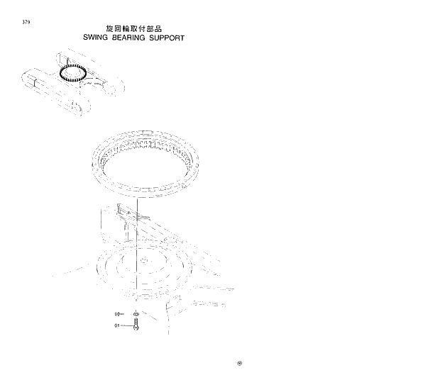Схема запчастей Hitachi EX370HD-5 - 379 SWING BEARING SUPPORT 02 UNDERCARRIAGE