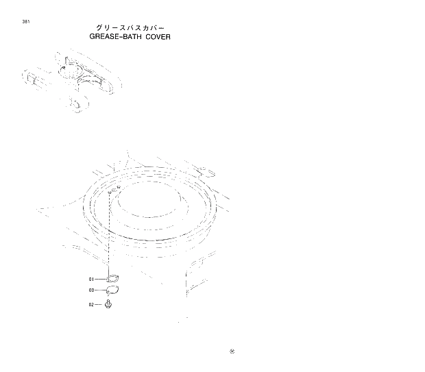 Схема запчастей Hitachi EX370HD-5 - 381 GREASE-BATH COVER 02 UNDERCARRIAGE