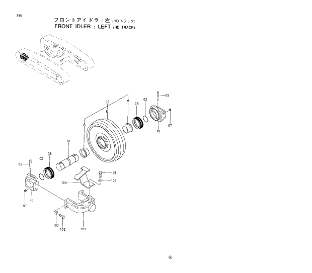 Схема запчастей Hitachi EX300-5 - 395 FRONT IDLER (L) HD TRACK 02 UNDERCARRIAGE