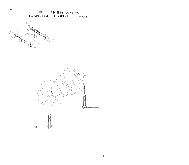 Схема запчастей Hitachi EX350LCH-5 - 413 LOWER ROLLER SUPPORT LC TRACK 02 UNDERCARRIAGE