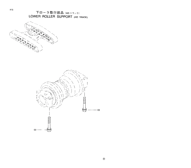 Схема запчастей Hitachi EX300-5 - 415 LOWER ROLLER SUPPORT HD TRACK 02 UNDERCARRIAGE