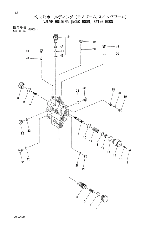 Схема запчастей Hitachi ZX80LCK - 113 VALVE;HOLDING (MONO BOOM, SWING BOON) 04 CYLINDER