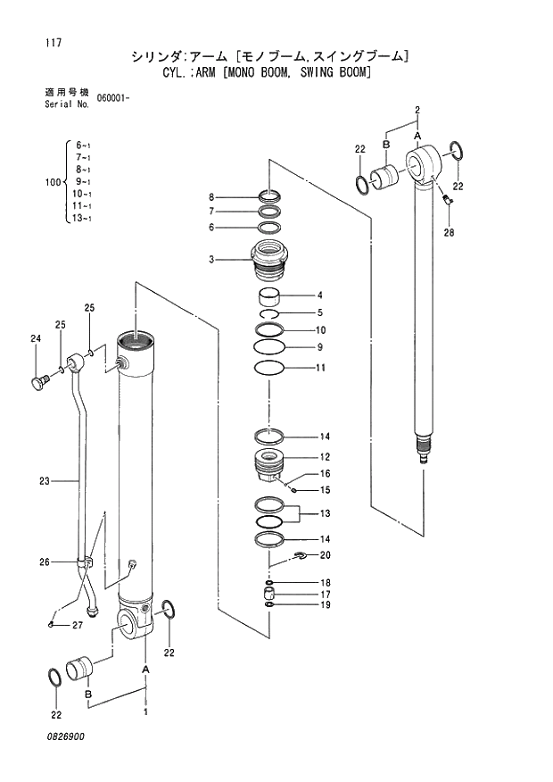 Схема запчастей Hitachi ZX80SBLC - 117 CYL.;ARM (MONO BOOM, SWING BOOM) 04 CYLINDER