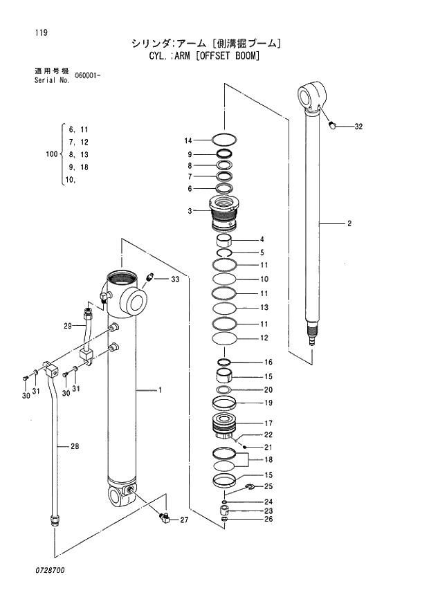 Схема запчастей Hitachi ZX70 - 119 CYL.;ARM (OFFSET BOOM) 04 CYLINDER