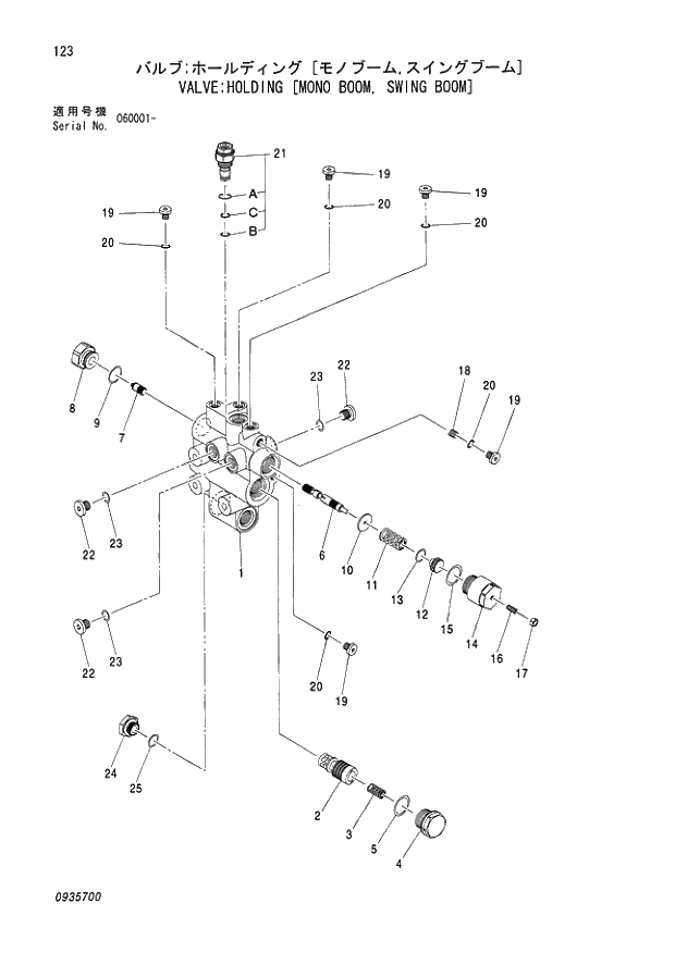 Схема запчастей Hitachi ZX70 - 123 VALVE;HOLDING (MONO BOOM, SWING BOOM) 04 CYLINDER