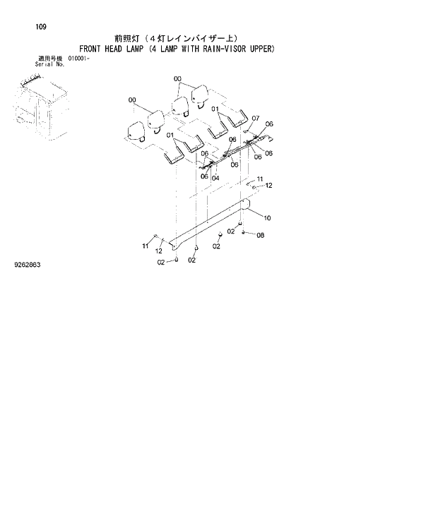 Схема запчастей Hitachi ZX180W-3 - 109 FRONT HEAD LAMP (4 LAMP WITH RAIN-VISOR UPPER). 01 UPPERSTRUCTURE