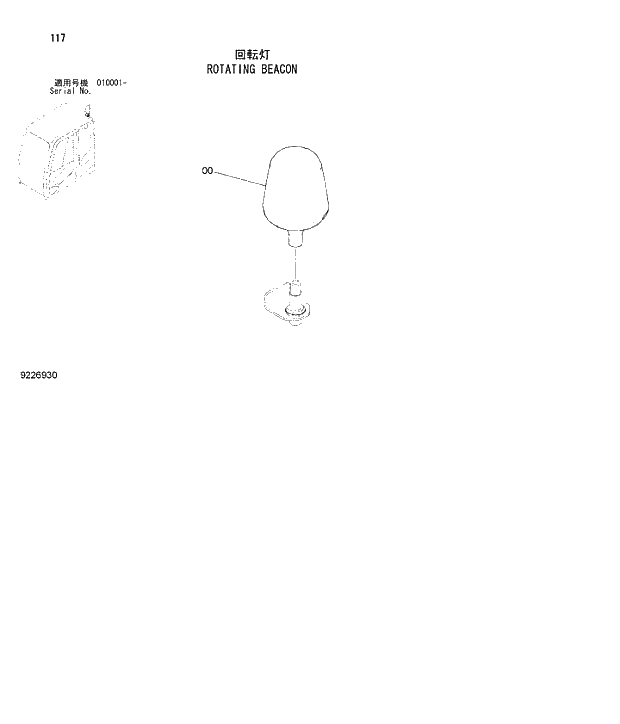 Схема запчастей Hitachi ZX180W-3 - 117 ROTATING BEACON. 01 UPPERSTRUCTURE