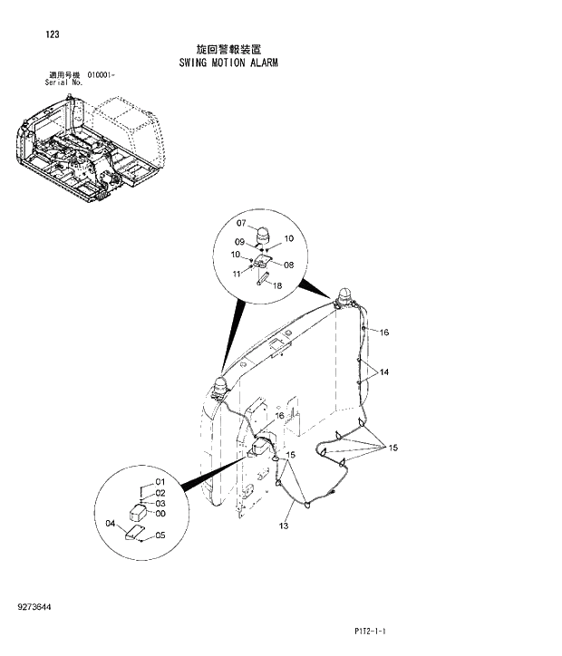 Схема запчастей Hitachi ZX180W-3 - 123 SWING MOTION ALARM. 01 UPPERSTRUCTURE