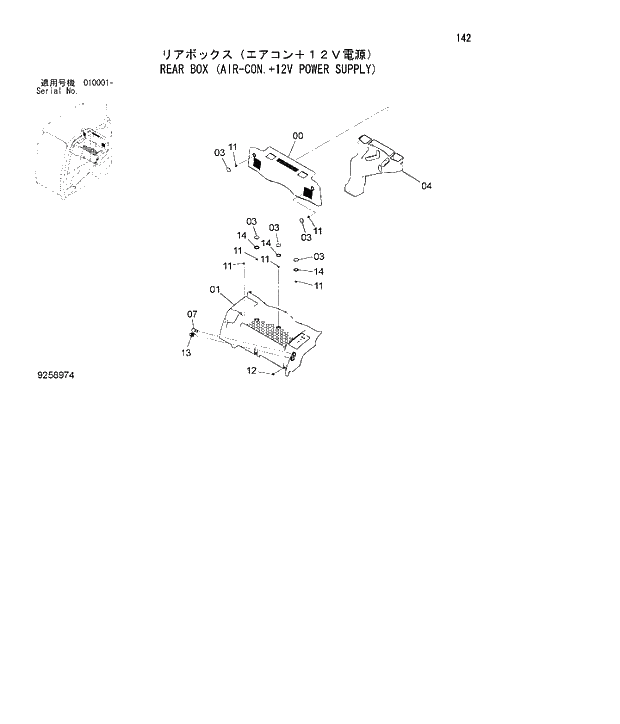 Схема запчастей Hitachi ZX180W-3 - 142 REAR BOX (AIR-CON.+12V POWER SUPPLY). 01 UPPERSTRUCTURE