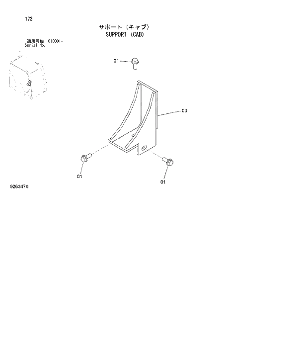 Схема запчастей Hitachi ZX180W-3 - 173 SUPPORT (CAB). 01 UPPERSTRUCTURE