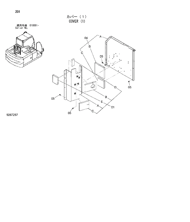 Схема запчастей Hitachi ZX180W-3 - 201 COVER (1). 01 UPPERSTRUCTURE