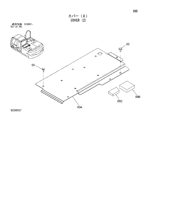 Схема запчастей Hitachi ZX180W-3 - 202 COVER (2). 01 UPPERSTRUCTURE