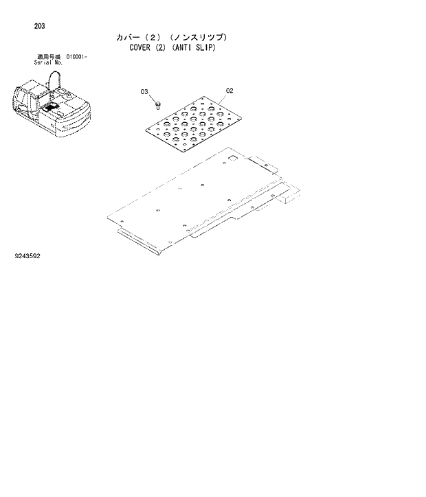 Схема запчастей Hitachi ZX180W-3 - 203 COVER (2) (ANTI SLIP). 01 UPPERSTRUCTURE
