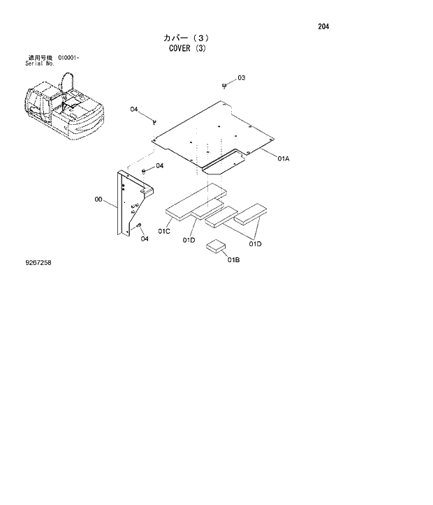 Схема запчастей Hitachi ZX180W-3 - 204 COVER (3). 01 UPPERSTRUCTURE