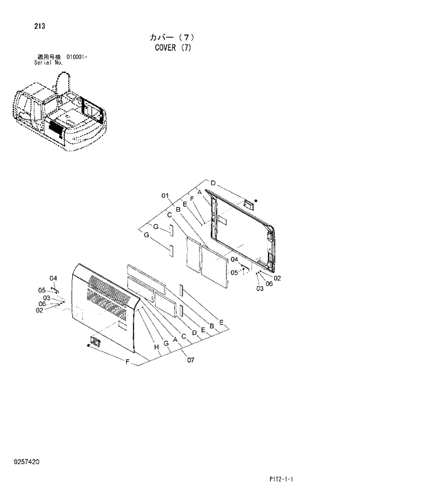 Схема запчастей Hitachi ZX180W-3 - 213 COVER (7). 01 UPPERSTRUCTURE