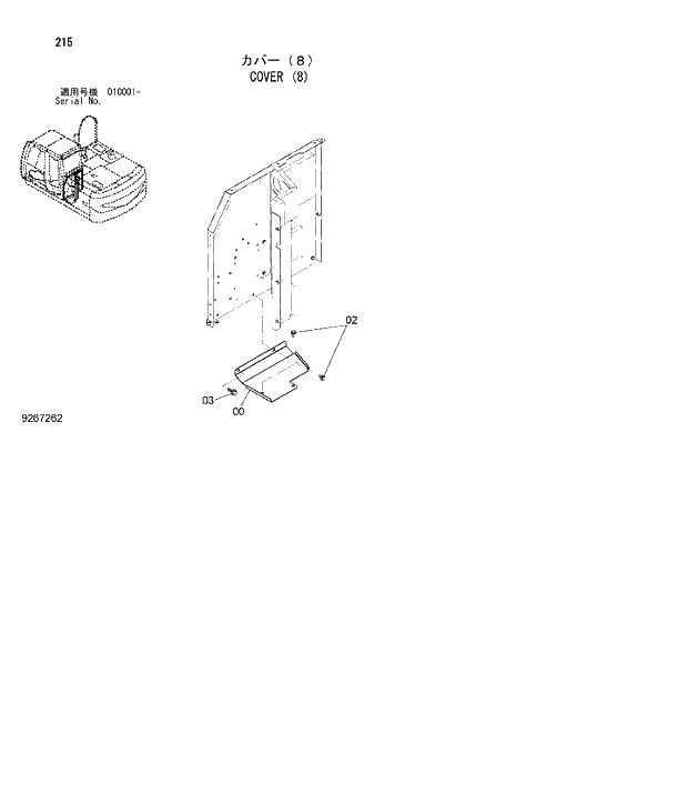 Схема запчастей Hitachi ZX180W-3 - 215 COVER (8). 01 UPPERSTRUCTURE