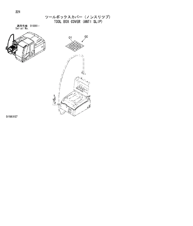 Схема запчастей Hitachi ZX180W-3 - 221 TOOL BOX COVER (ANTI SLIP). 01 UPPERSTRUCTURE
