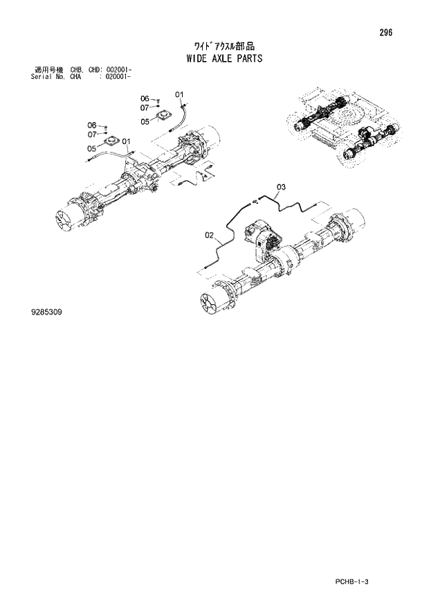 Схема запчастей Hitachi ZX190W-3 - 296 WIDE AXLE PARTS (CHA 020001 - CHB - CHB CHD 002001 -). 02 UNDERCARRIAGE