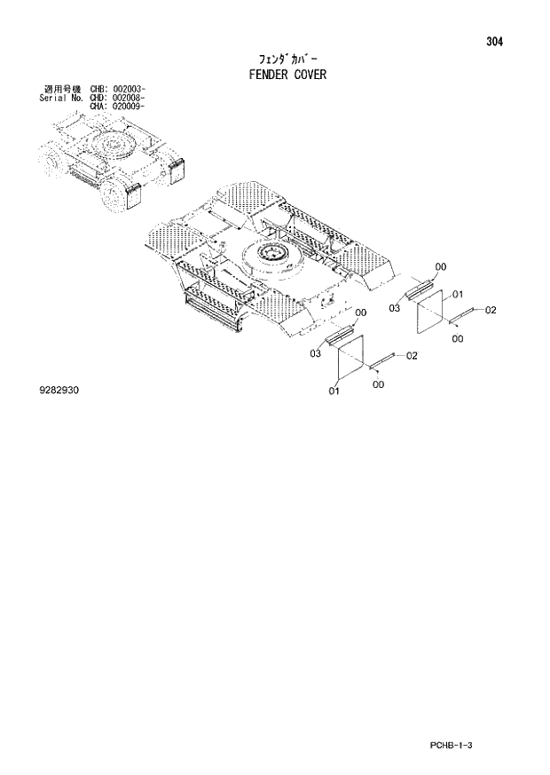 Схема запчастей Hitachi ZX190W-3 - 304 FENDER COVER (CHA 020009 - CHB 002003 - CHD 002008 -). 02 UNDERCARRIAGE