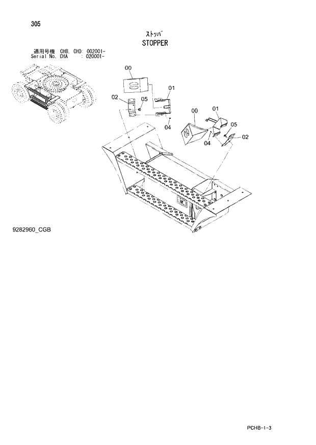 Схема запчастей Hitachi ZX190W-3 - 305 STOPPER (CHA 020001 - CHB - CHB CHD 002001 -). 02 UNDERCARRIAGE