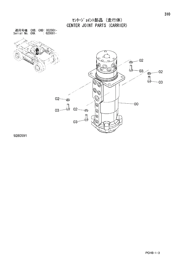 Схема запчастей Hitachi ZX190W-3 - 310 CENTER JOINT PARTS (CARRIER) (CHA 020001 - CHB - CHB CHD 002001 -). 02 UNDERCARRIAGE