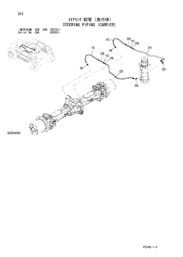 Схема запчастей Hitachi ZX190W-3 - 311 STEERING PIPING (CARRIER) (CHA 020001 - CHB - CHB CHD 002001 -). 02 UNDERCARRIAGE